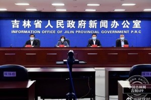 吉林疫情始于何时？