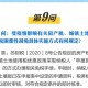 疫情期间房土两税减免（疫情期间房土两税减免山东省）