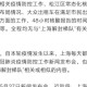 上海疫情解封梯队（上海解封时间表）