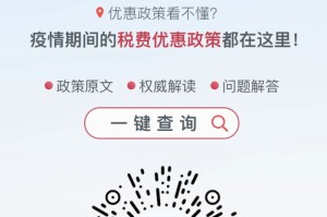 疫情期间个税可以免除吗（疫情期间个税减免政策）