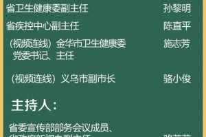 新冠疫情浙江的最新动态（浙江新冠疫情详情）