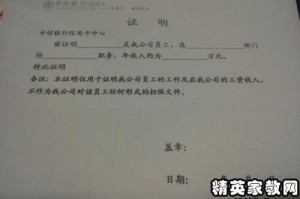 如何撰写疫情期间收入困难证明？