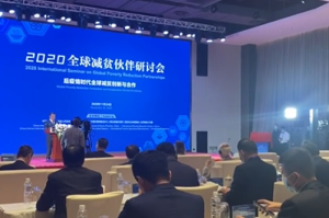 匈牙利与中国在疫情期间合作与挑战的探讨