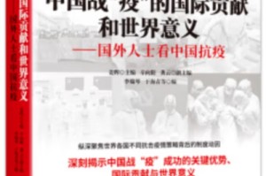 塞内加尔新冠疫情挑战与应对策略