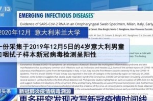 2019年新冠疫情爆发，回顾与反思