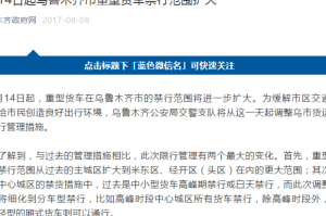 乌鲁木齐疫情物业费减免文件（乌鲁木齐疫情物业费减免文件规定）