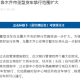 乌鲁木齐疫情物业费减免文件（乌鲁木齐疫情物业费减免文件规定）