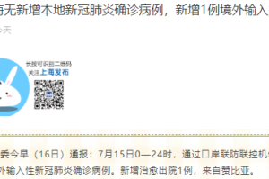 山东疫情最新消息，新增本土确诊病例1例