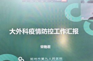 2021年郑州疫情爆发时间