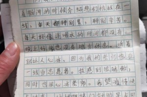 疫情感动的瞬间300字（疫情感动的瞬间300字作文）