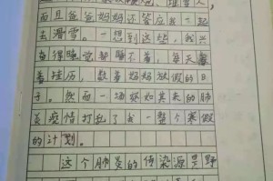 关于疫情的感动作文400字（关于疫情感动作文600字）