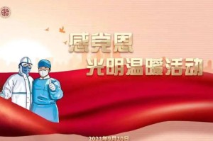 携手抗疫，共筑防线，小行动大力量
