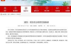 广东疫情防控消息今天（广东疫情防控消息今天查询）