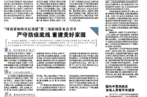匈牙利疫情最新通报，面对今天与未来的挑战