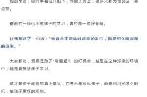 疫情下的家教故事，家长篇