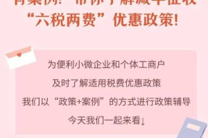 疫情六税两费减半什么意思（疫情期间六税两费优惠政策）