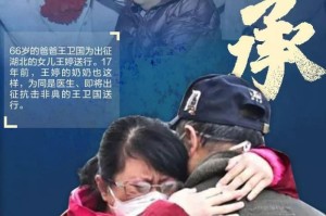 新冠疫情中的感人故事，人性光辉在危机中闪耀