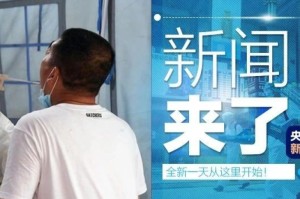 2020年的第一场疫情的新闻（2020年疫情初期新闻）