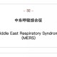 新冠疫情的英语缩写（新冠疫情用英语简称怎么说）