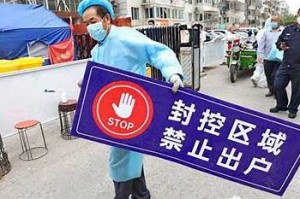 疫情什么时候开始?（疫情什么时候开始封控）