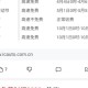 疫情有过免几个月高速费吗（疫情高速免费了多久）