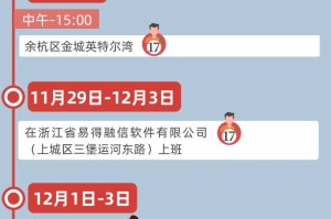 杭州疫情时间线梳理