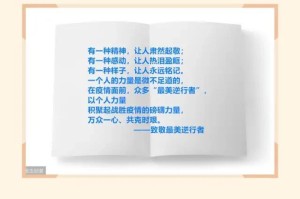 疫情突然来了的句子怎么写（突然来的疫情用什么表达）