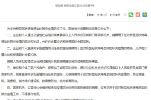 疫情税务减免政策（疫情税费减免政策）