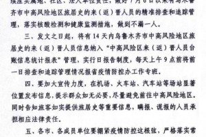 山西紧急通知，疫情防控形势严峻