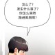疫情期间的家教生活免费下拉式（疫情期间的家庭）