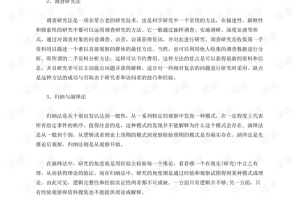 博茨瓦纳疫情挑战与应对策略报告