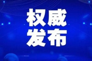 新冠疫情最新政策治疗费用（最新新冠治疗费用最新政策）