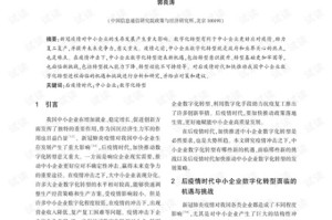 老挝疫情挑战与应对策略