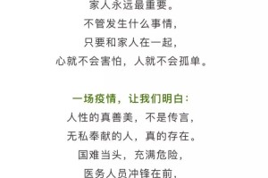 熬过疫情最经典十句话（熬过这次疫情,让更多人明白）