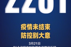疫情何时能停止？专家预测及防控措施