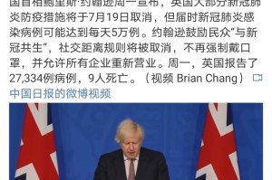 英国疫情现状、挑战及应对策略