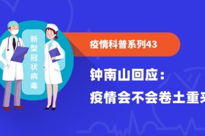 以色列疫情卷土重来，挑战、应对与希望