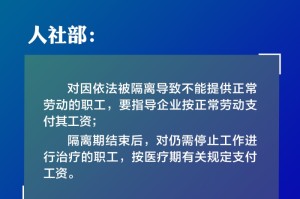 疫情放开后感染新冠有工资吗（新冠疫情有补助吗）