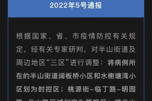 杭州疫情封城时间是什么时候？