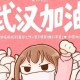 2020年疫情结束语（2020年疫情结尾）