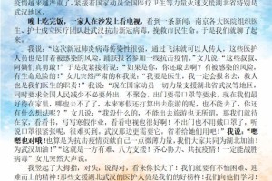 疫情期间难忘的事400字（疫情期间最难忘的事作文500字）