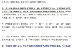 河南疫情防控情况（河南疫情防控消息）