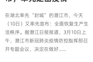 全国疫情封城的城市名单（全国疫情封城城市有哪些）