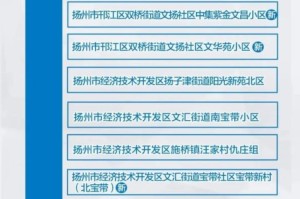 呼和浩特紧急通告，疫情形势严峻