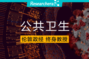 疫情纪元，回望2019年末的全球公共卫生危机