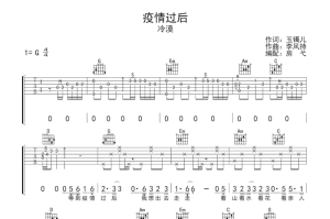 当疫情过去歌曲（歌曲疫情过后原唱几几年的歌）