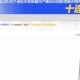 疫情是怎么来的资料（疫情到底是怎么得来的）