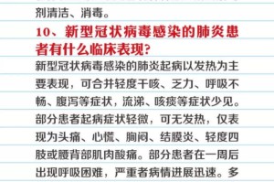 疫情生活小常识100条（疫情期间生活常识）