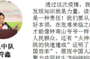 疫情背后故事（疫情背后的感人故事）
