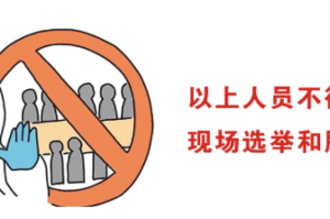 疫情期间要做好哪些工作（疫情期间要做好哪些工作呢）